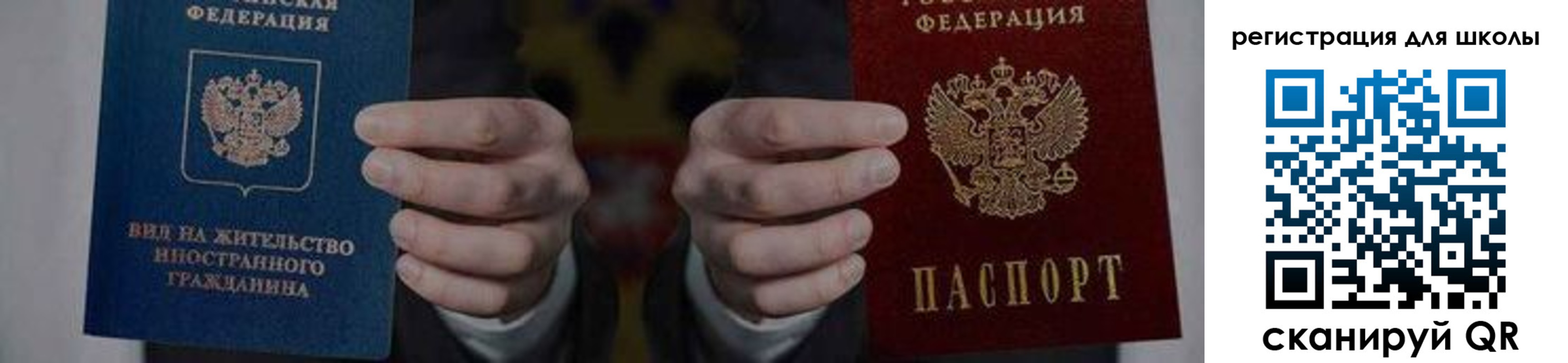 прописка для работы в Ингушетии