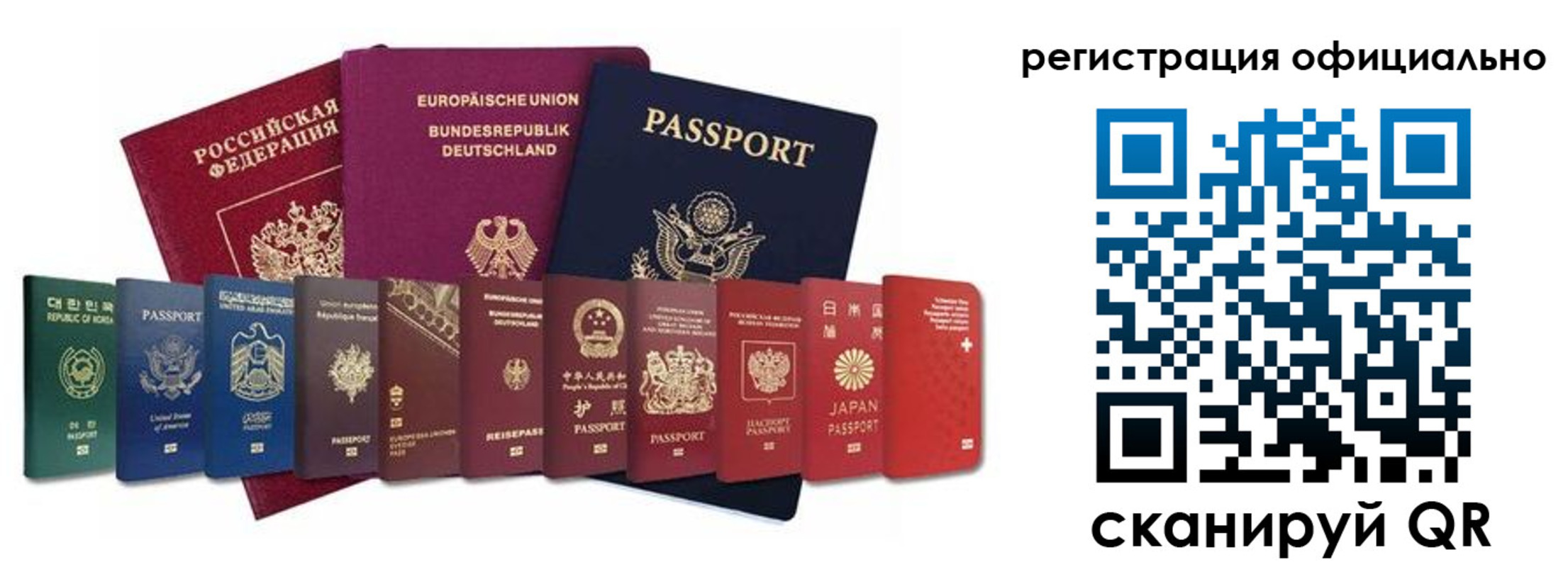 купить прописку в Ингушетии