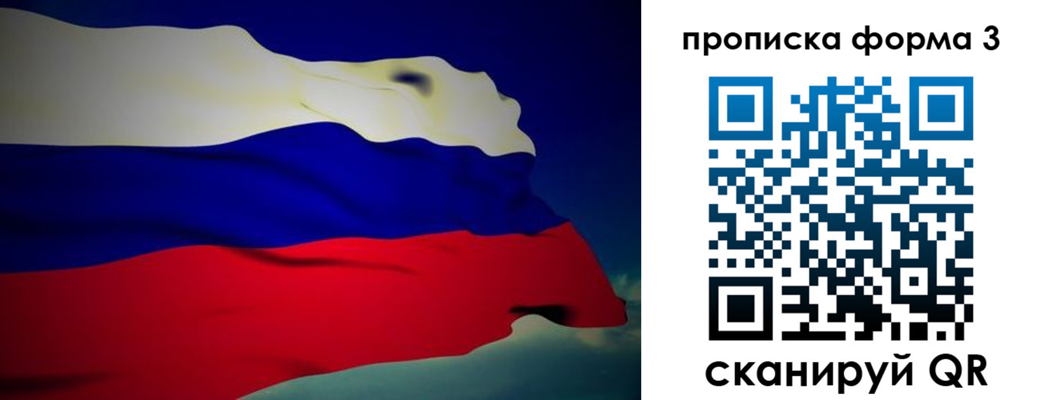 прописка 2025 в Ингушетии