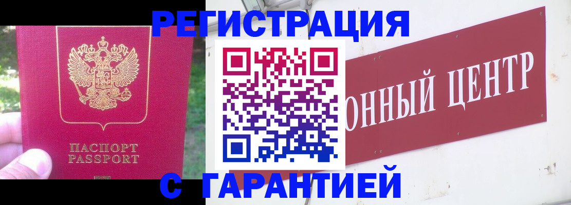 временная прописка в Ингушетии